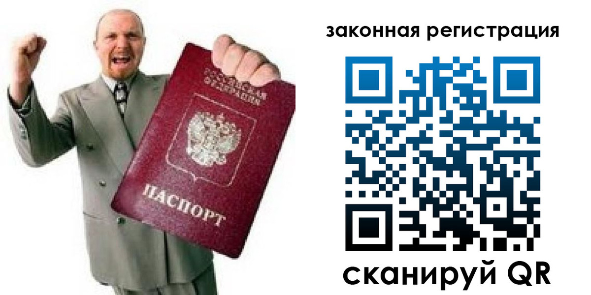 временная регистрация 2025 в Катав-Ивановске