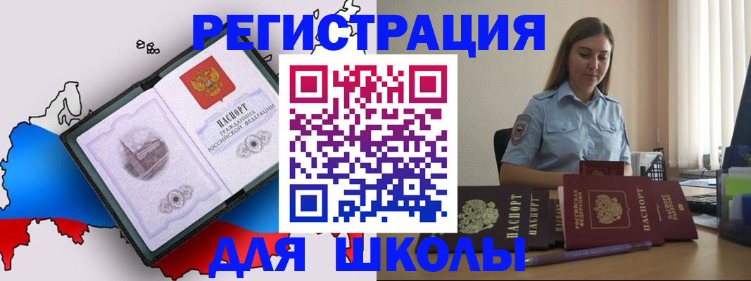 временная регистрация в Катав-Ивановске