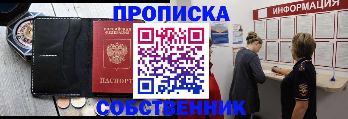 найти адрес прописки в Катав-Ивановске
